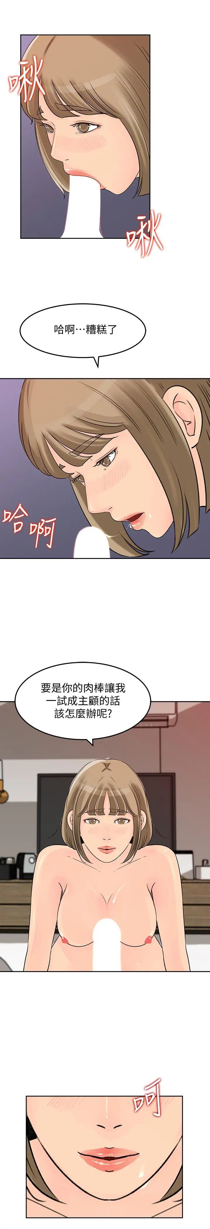 第44話 - 讓我想起微娜的妓女25.jpg