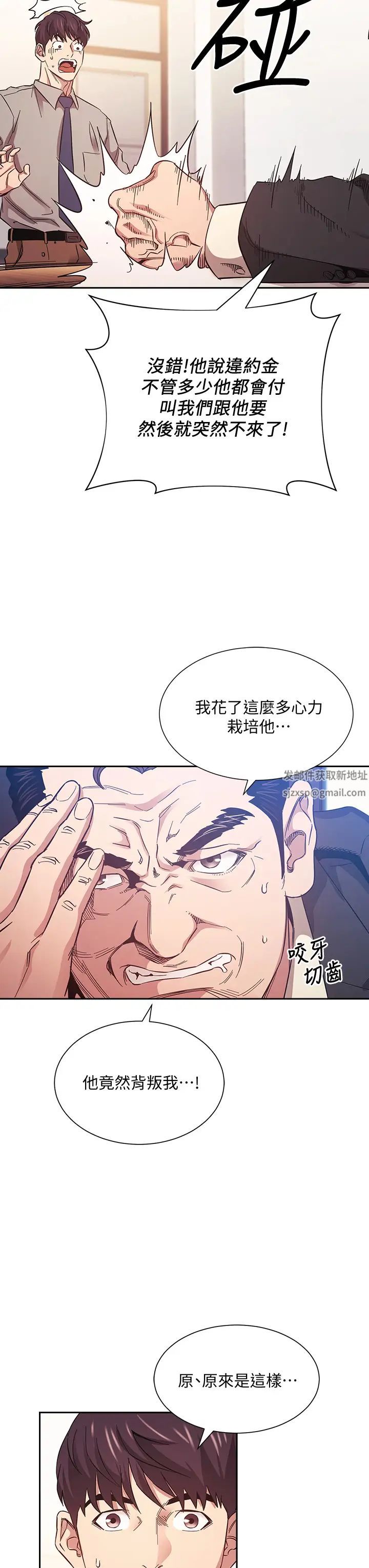 第49話 - 媽身上的繩子勒痕11.jpg