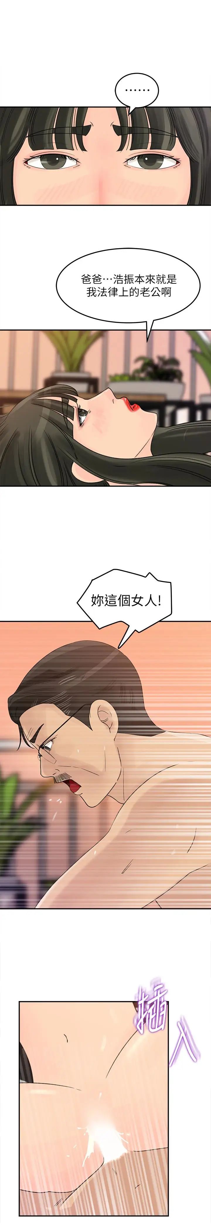 第26話 - 亂倫10.jpg