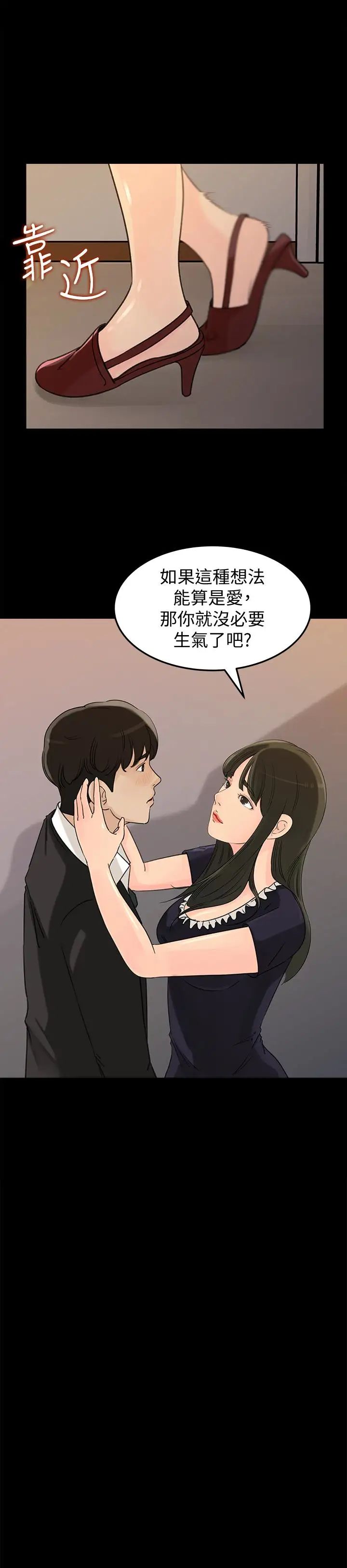 第37話 - 泯滅人性的公媳3.jpg