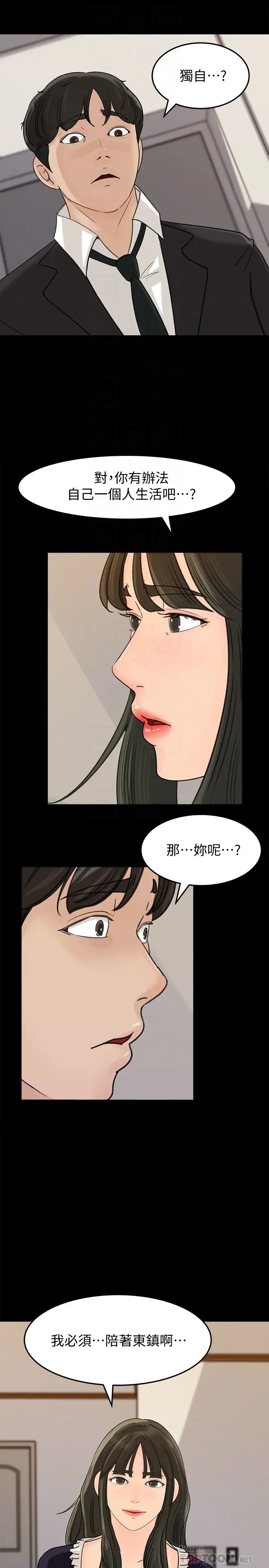 第36話 - 薇娜緊吸不放的小穴29.jpg