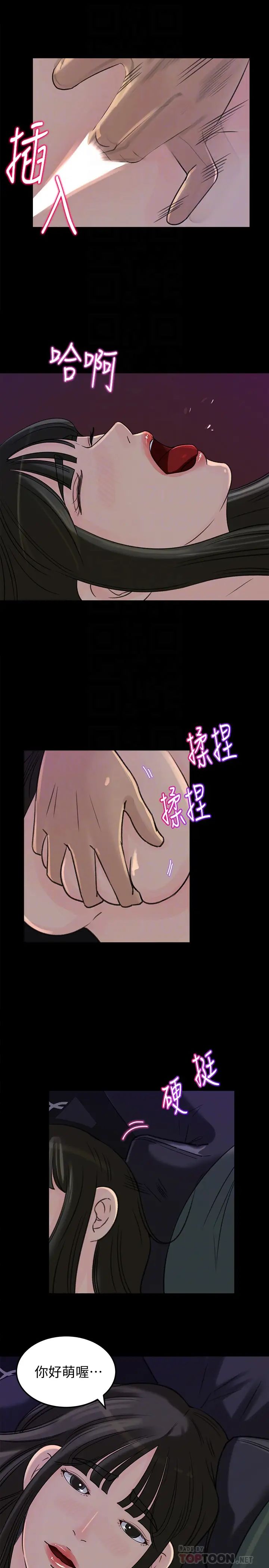 第37話 - 泯滅人性的公媳29.jpg