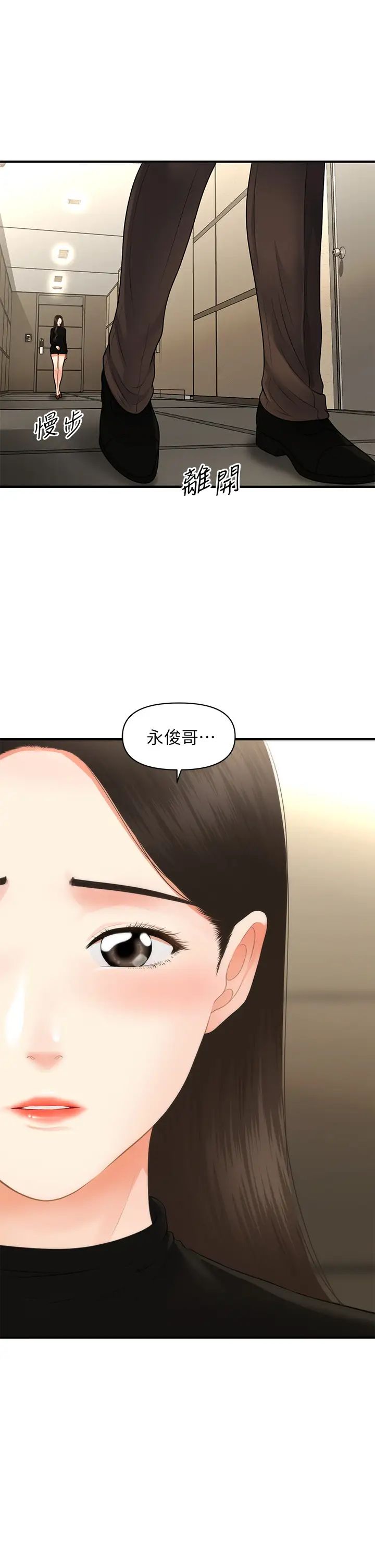 第54話 - 我再也受不了了…9.jpg