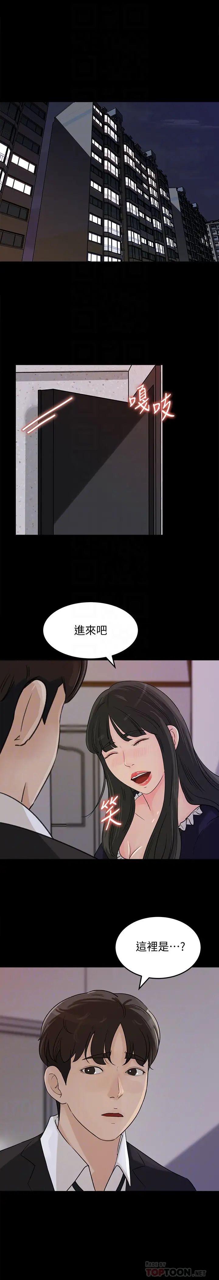 第36話 - 薇娜緊吸不放的小穴23.jpg