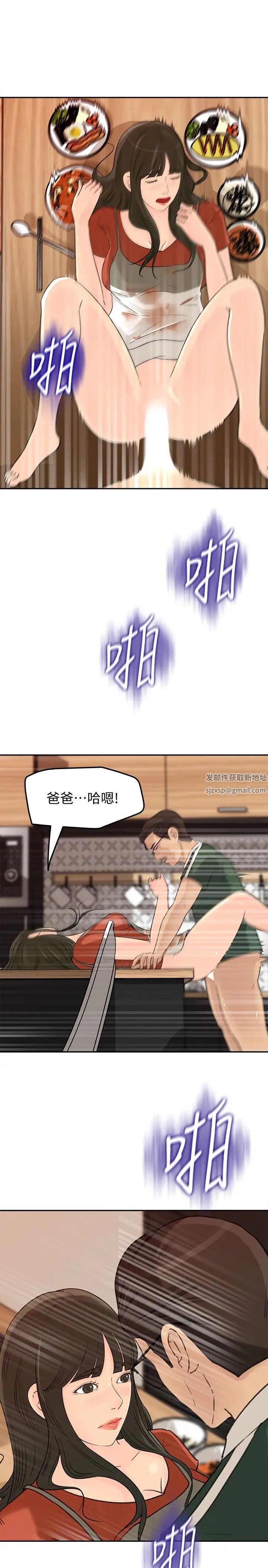 第39話 - 全身濕透的媳婦22.jpg