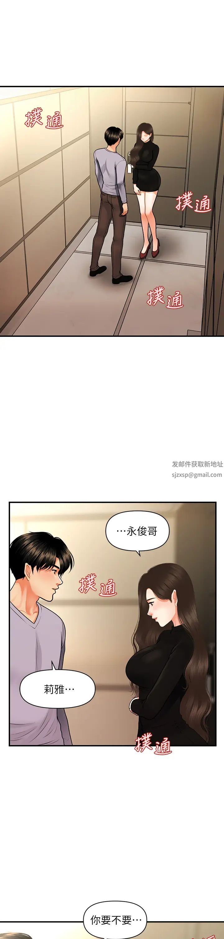 第54話 - 我再也受不了了…1.jpg