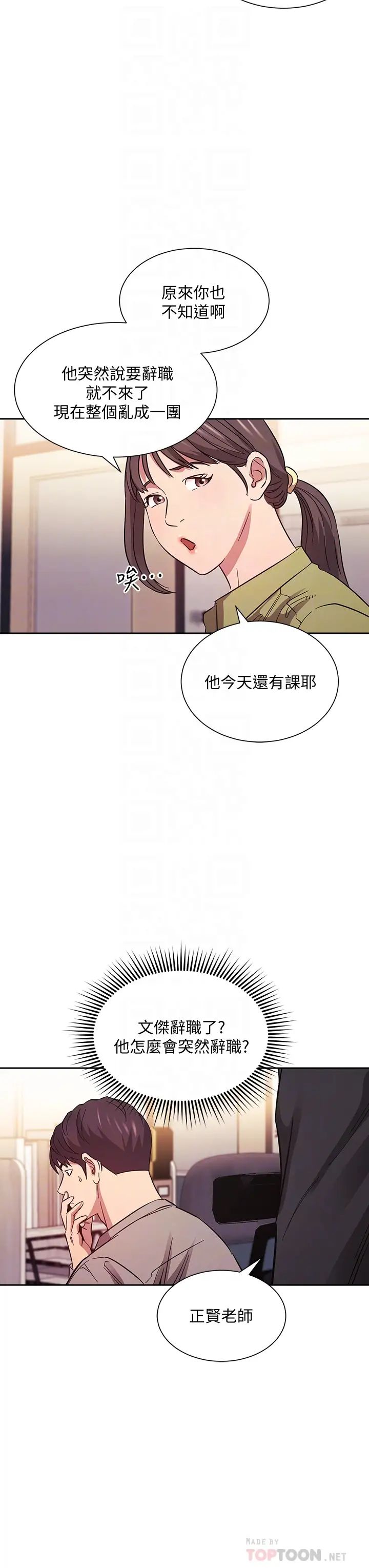 第49話 - 媽身上的繩子勒痕6.jpg