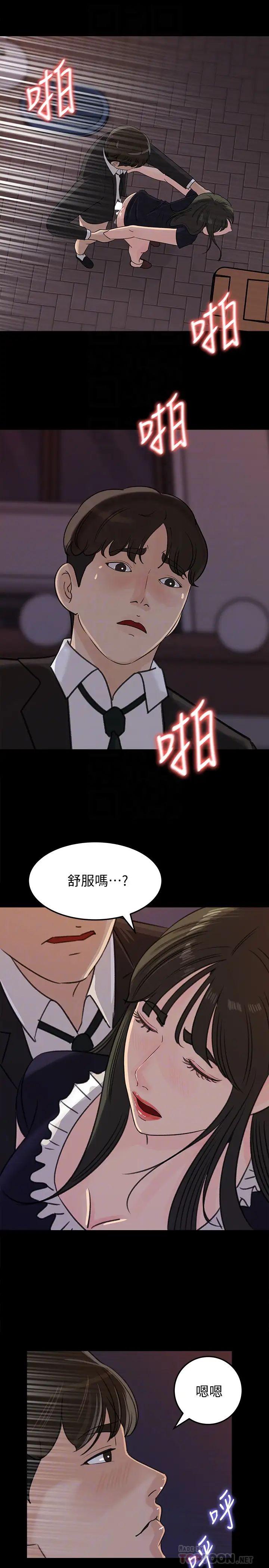 第36話 - 薇娜緊吸不放的小穴7.jpg