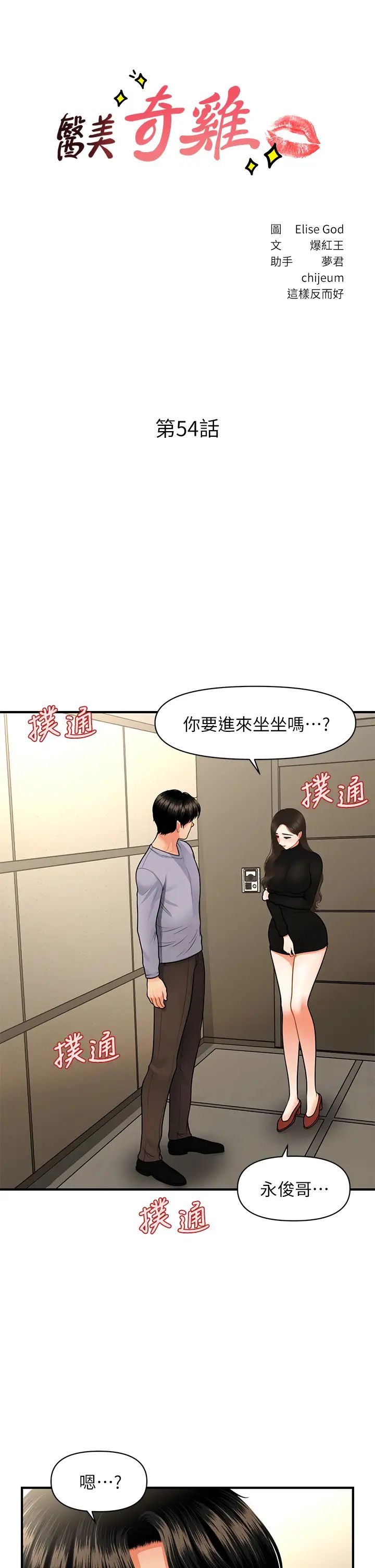 第54話 - 我再也受不了了…3.jpg