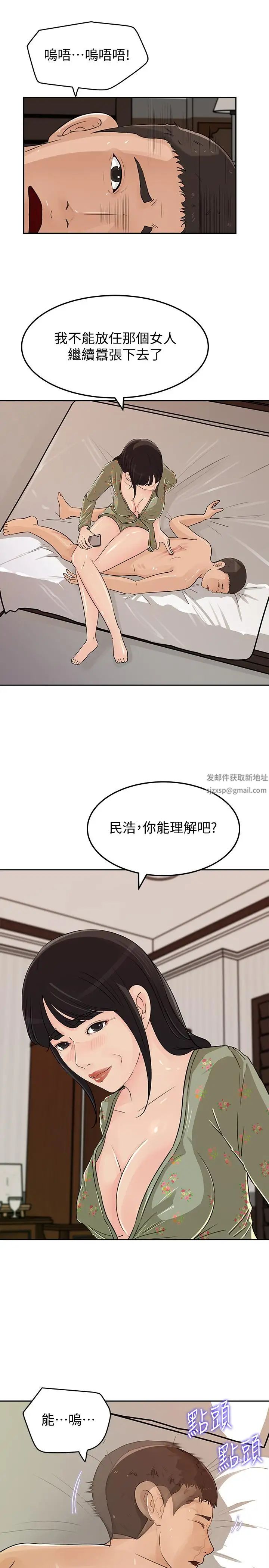 第48話 - 遭歹徒綁架的薇娜2.jpg