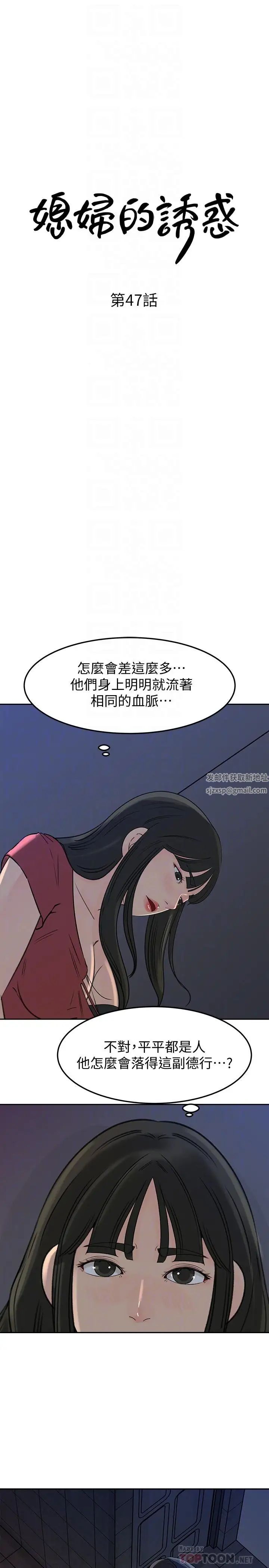 第47話 - 騷氣四溢的微娜4.jpg