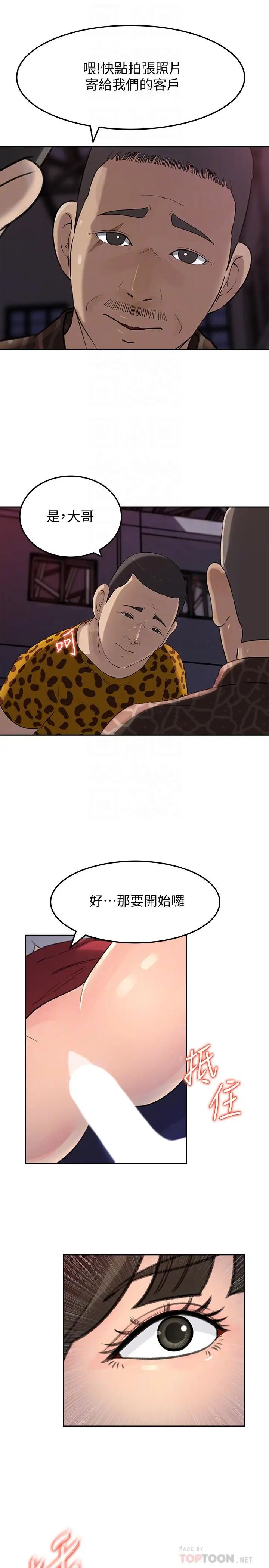 第49話 - 被禽獸輪姦16.jpg