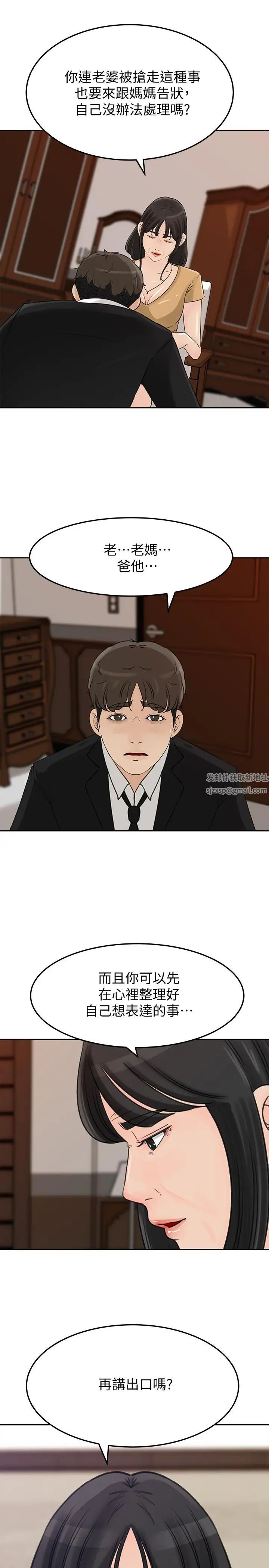 第41話 - 畜生也懂得保护自己的伴侣25.jpg