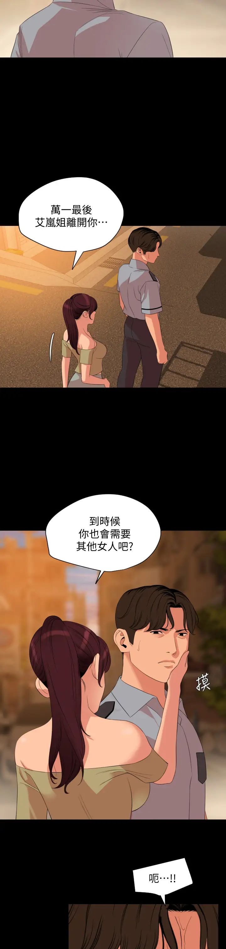 第64話 - 今天的晚餐是岳母7.jpg