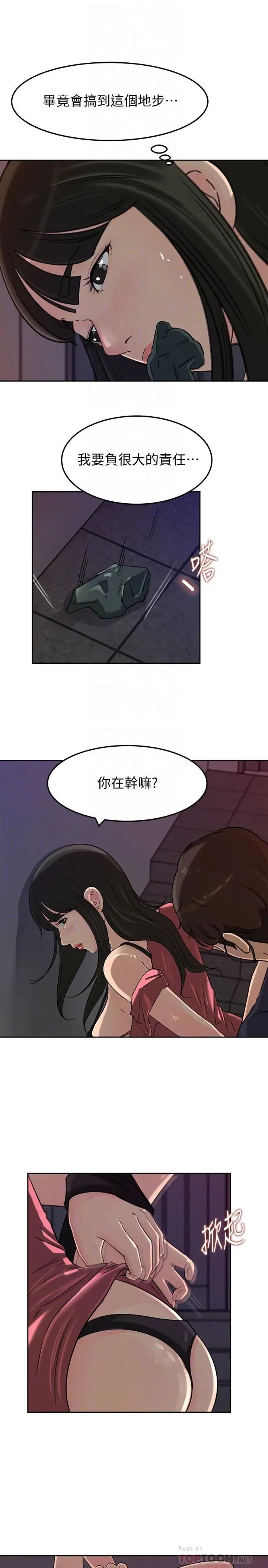 第46話 - 浩振，我來幫你吧16.jpg