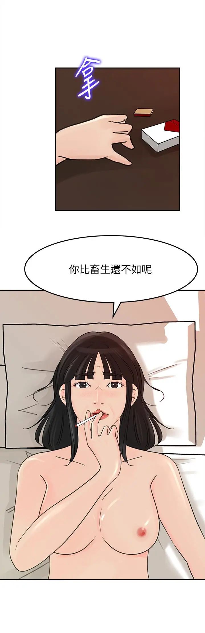 第38話 - 我想生下爸爸的種24.jpg