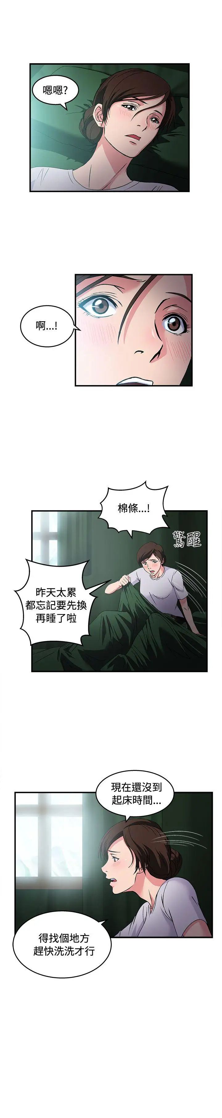 制服的誘惑-第26章-图片18