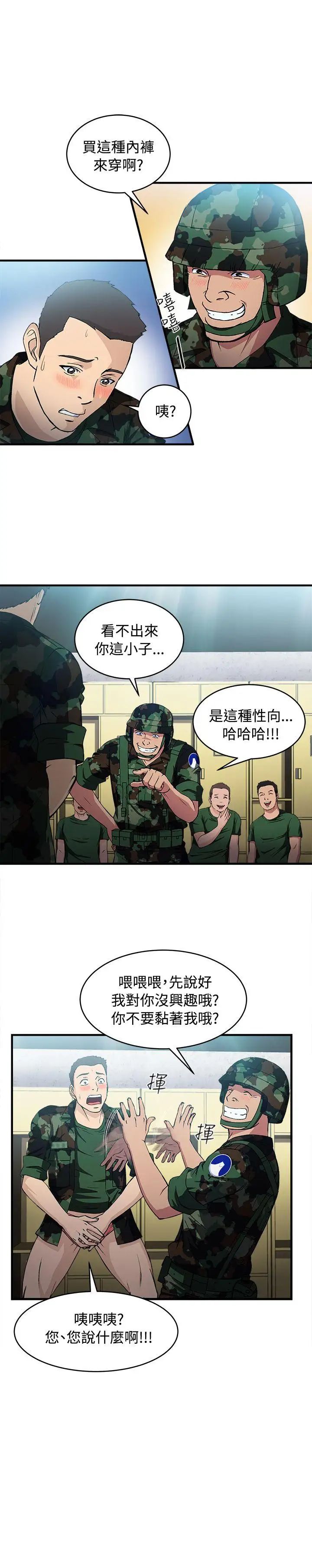 制服的誘惑-第30章-图片6