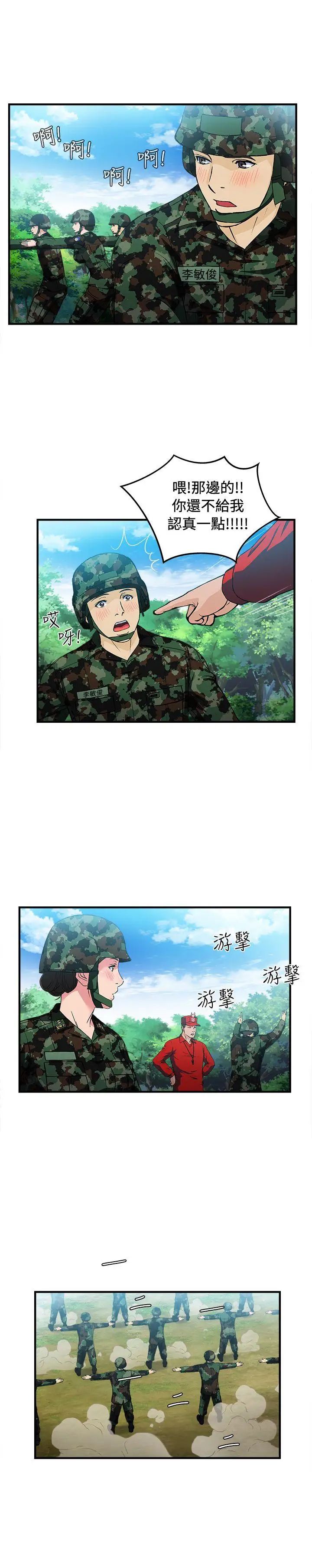 制服的誘惑-第27章-图片15