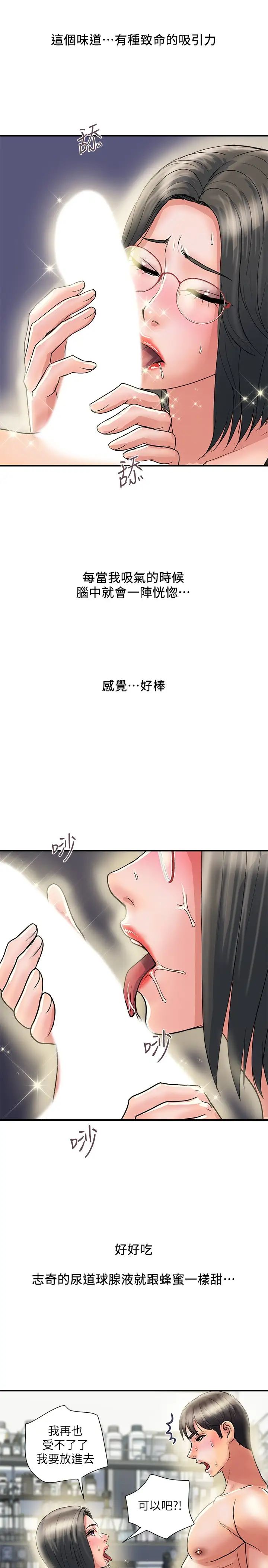 第31話 - 照我說的做…很爽吧?22.jpg