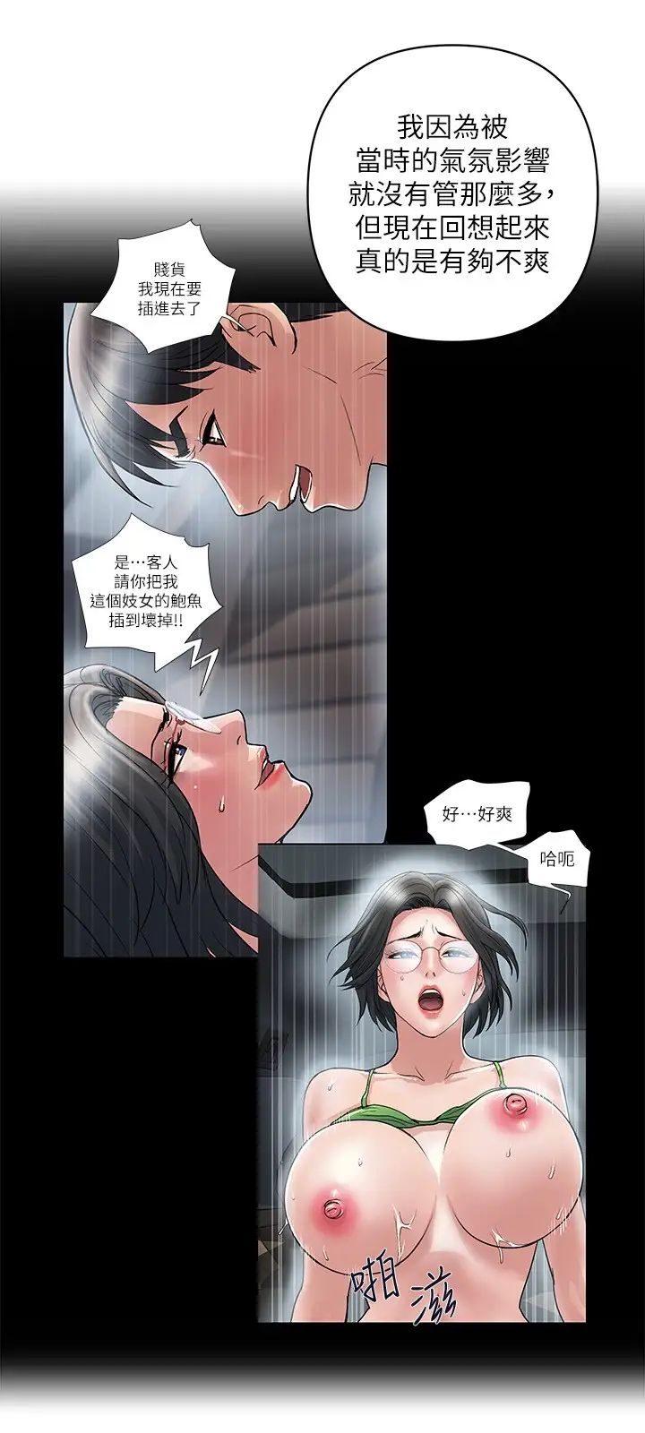 第31話 - 照我說的做…很爽吧?9.jpg