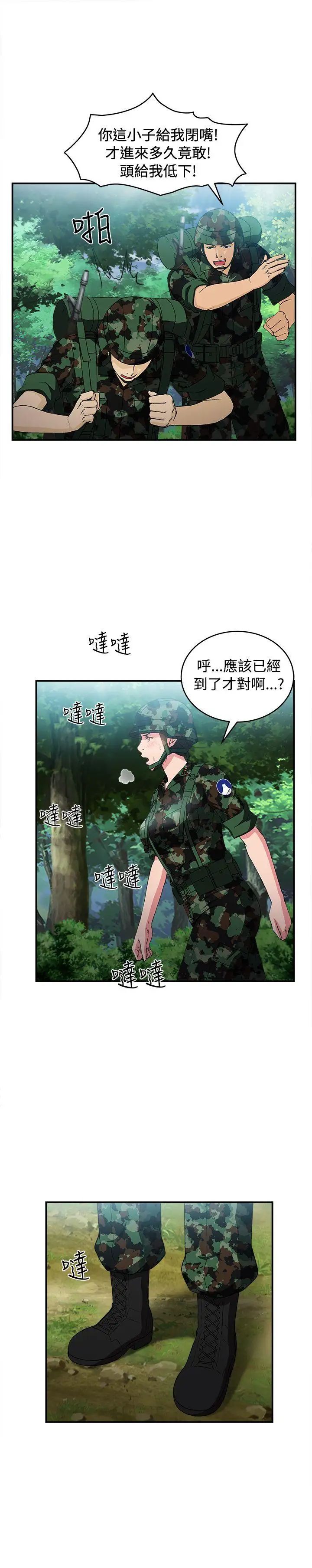 制服的誘惑-第24章-图片12