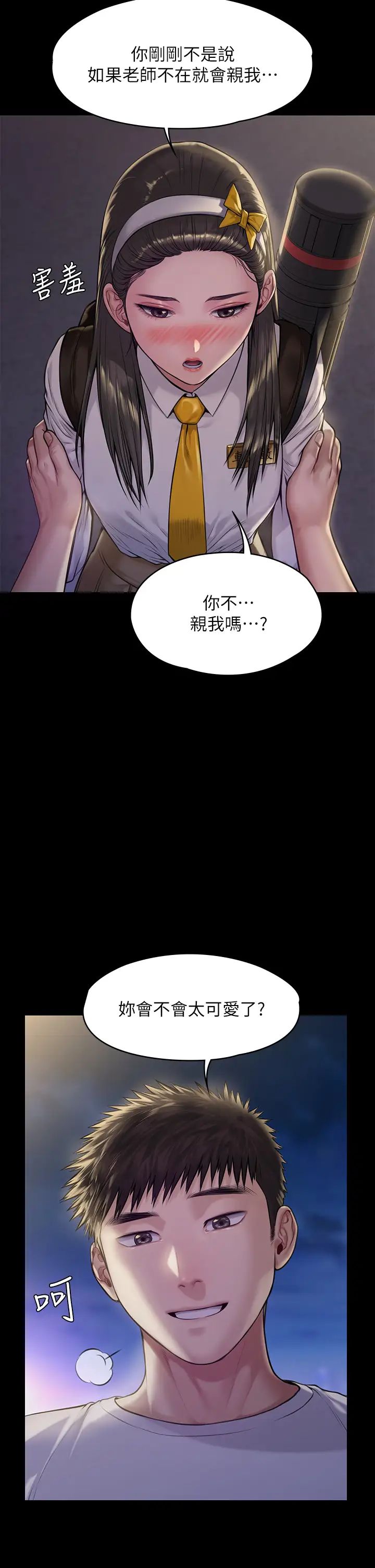 第193話 - 不想回家的少女28.jpg