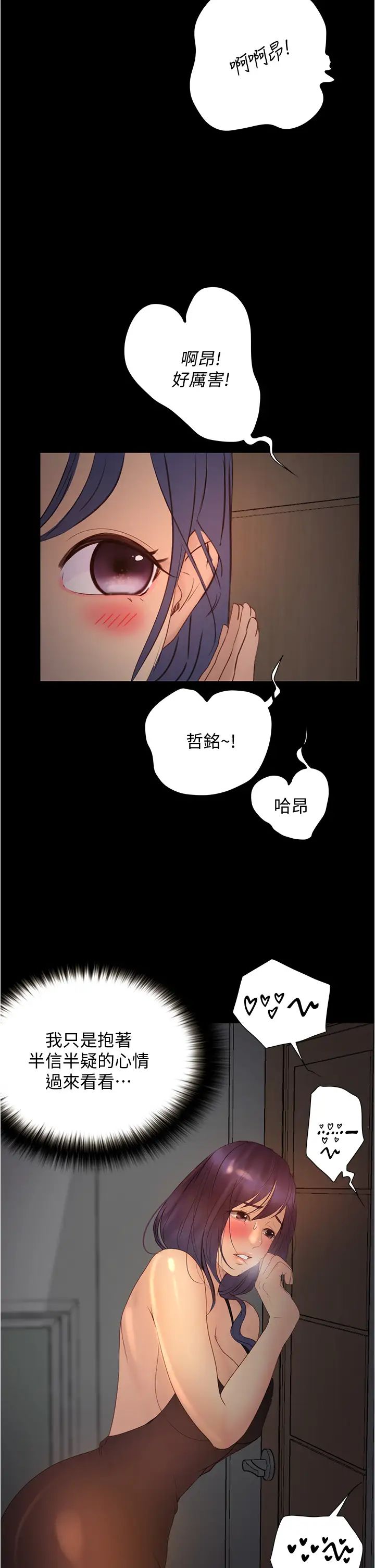 第10話 - 被哲銘征服的昱恩45.jpg