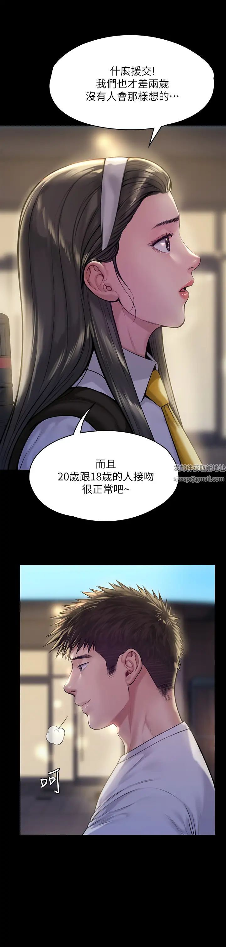 第193話 - 不想回家的少女30.jpg