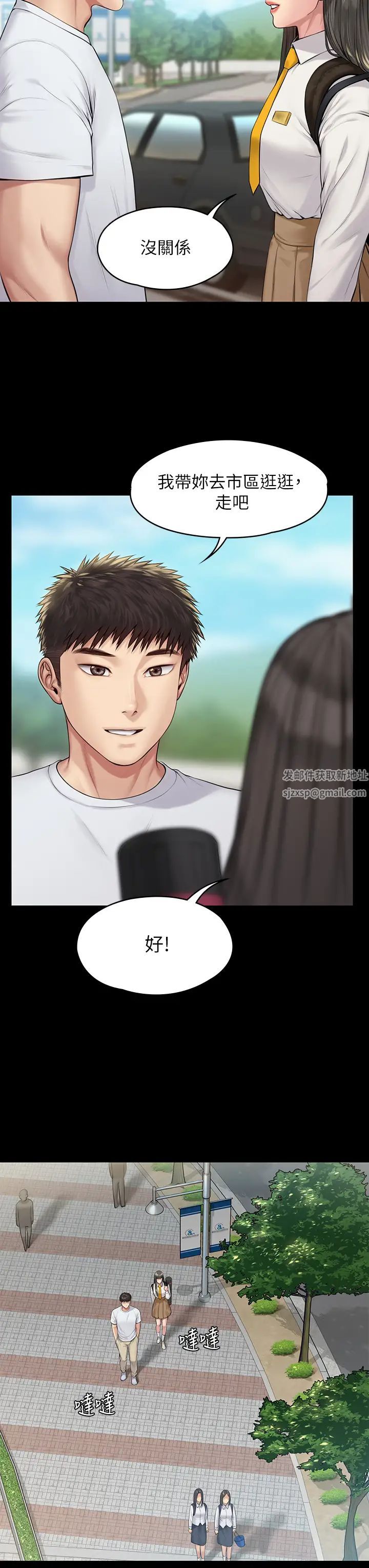 第193話 - 不想回家的少女17.jpg