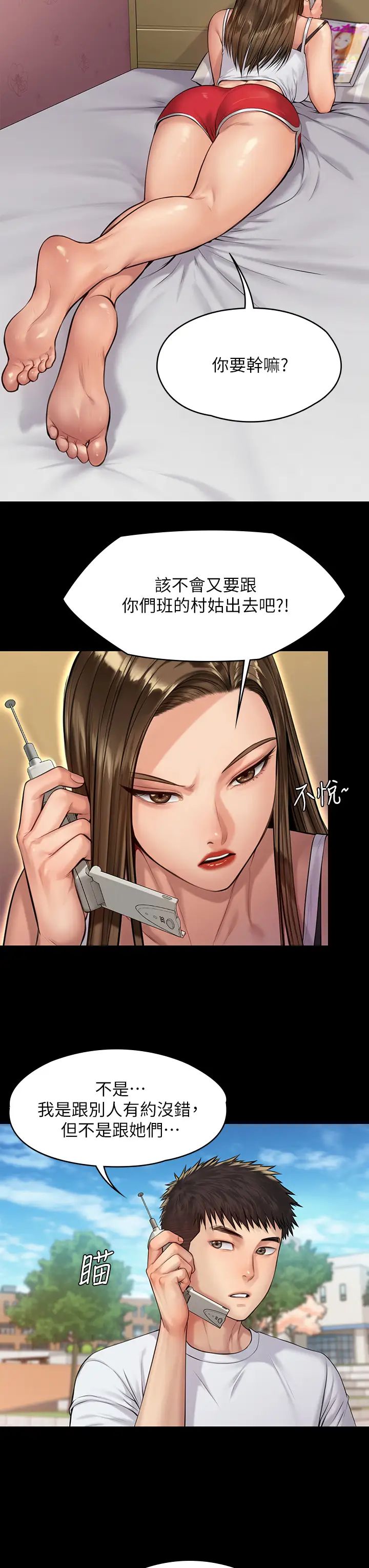 第193話 - 不想回家的少女7.jpg