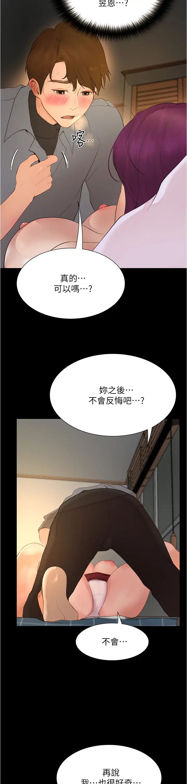 第10話 - 被哲銘征服的昱恩15.jpg