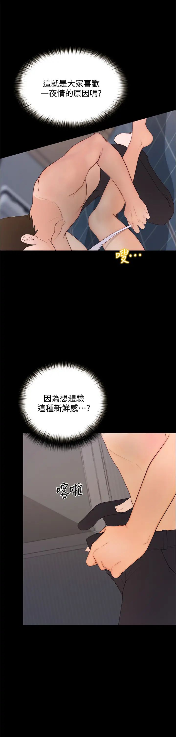 第10話 - 被哲銘征服的昱恩24.jpg