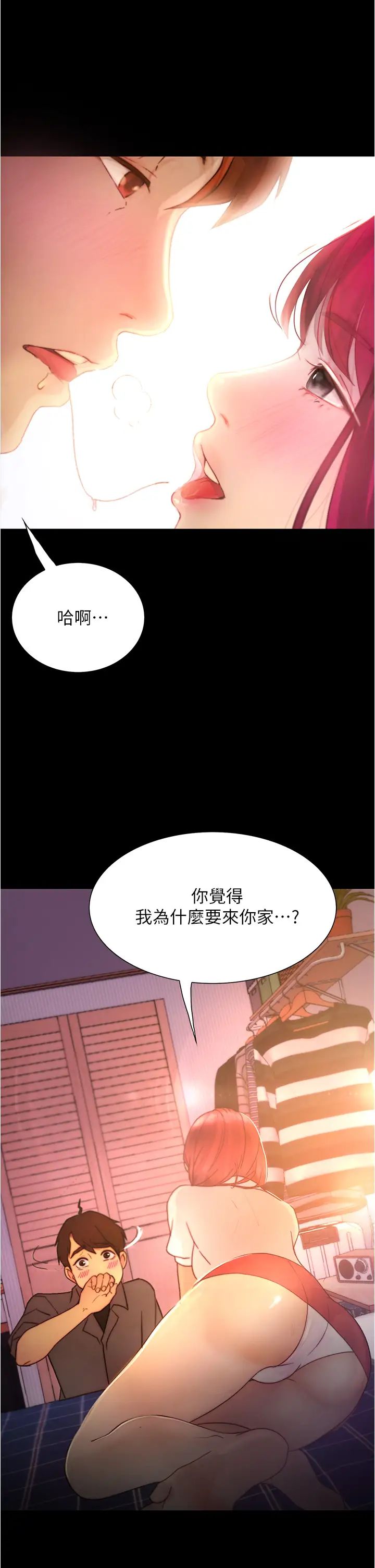 第10話 - 被哲銘征服的昱恩2.jpg