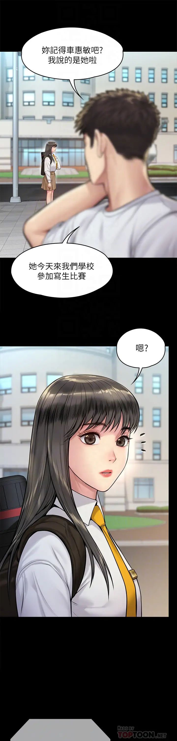 第193話 - 不想回家的少女10.jpg