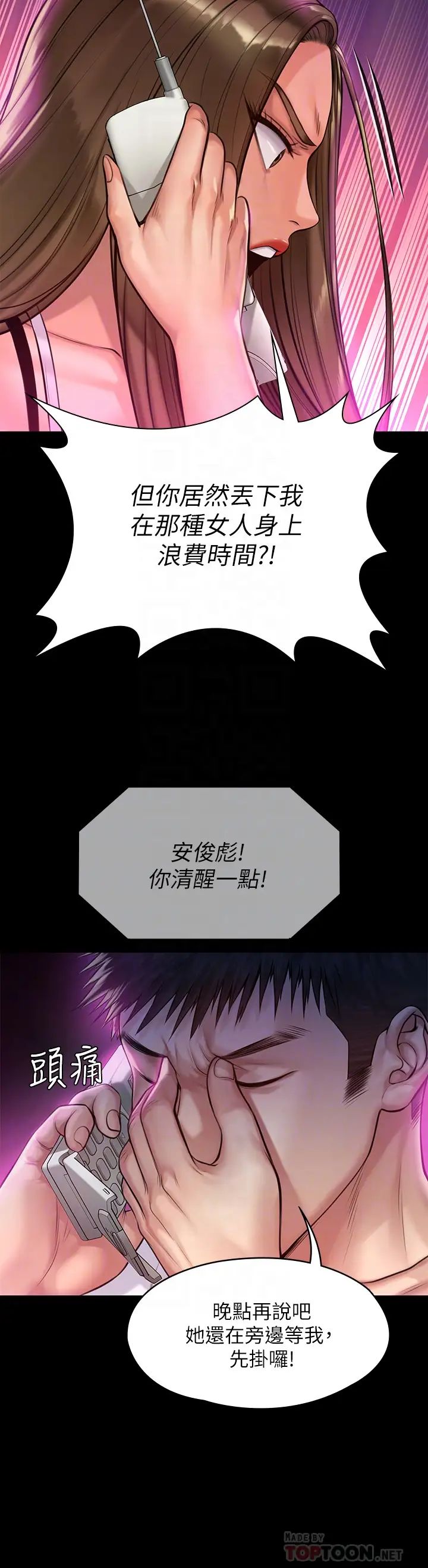 第193話 - 不想回家的少女14.jpg