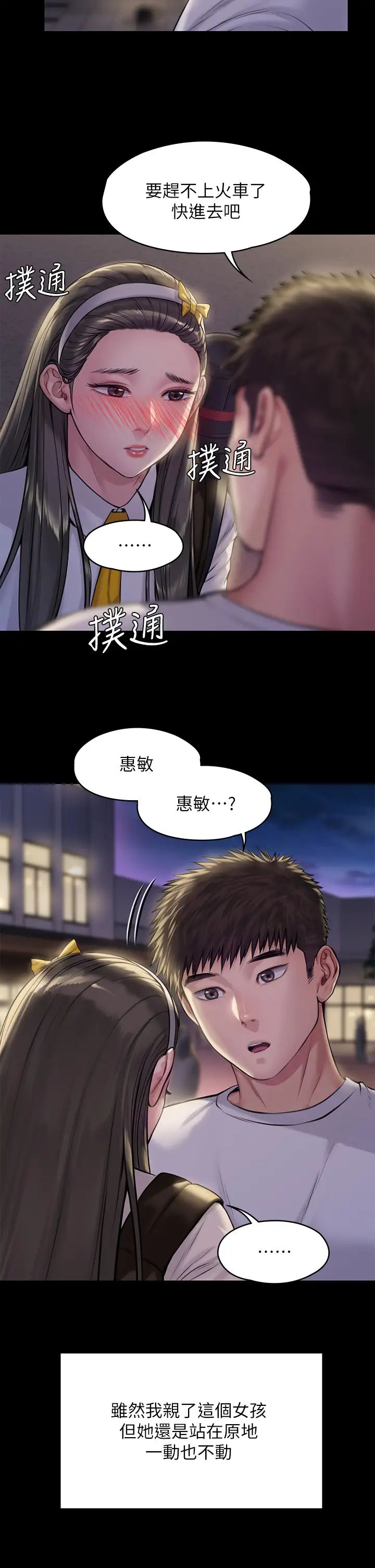 第193話 - 不想回家的少女36.jpg