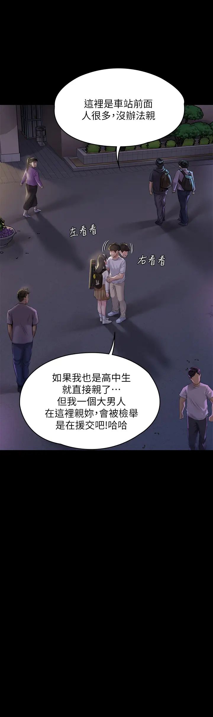 第193話 - 不想回家的少女29.jpg