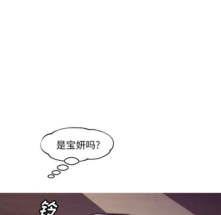 cute girlfriend-第56章-图片26