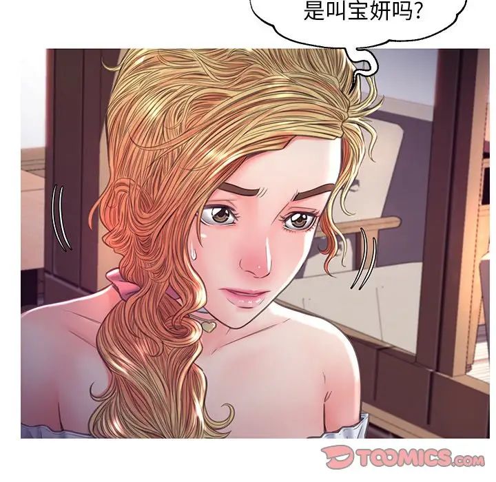 cute girlfriend-第57章-图片27