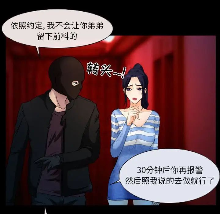 No memories of invitation.-第27章-图片57