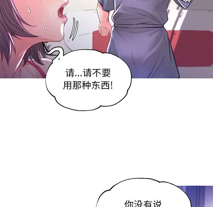 cute girlfriend-第56章-图片76