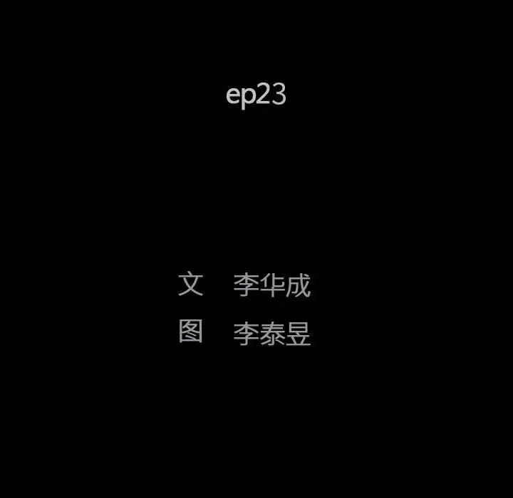 完美人偶-第23章-图片11