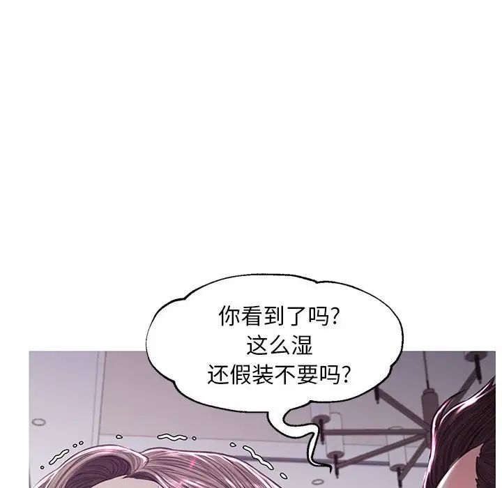 cute girlfriend-第56章-图片54