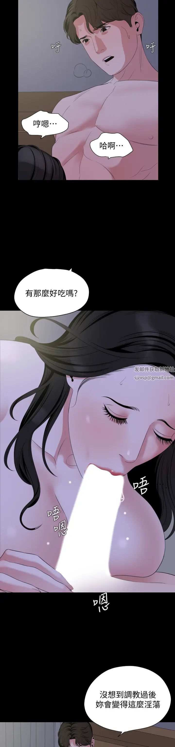 第65話 - 變成政勳形狀的艾嵐20.jpg