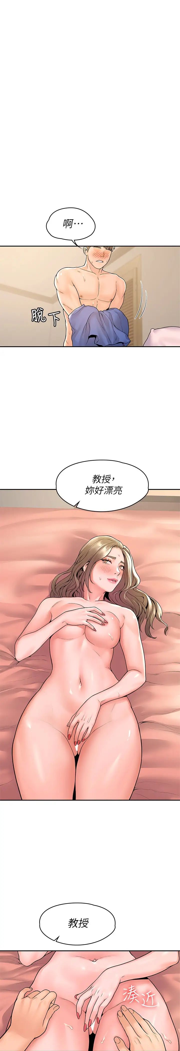 第46話 - 探索妳的最深處19.jpg