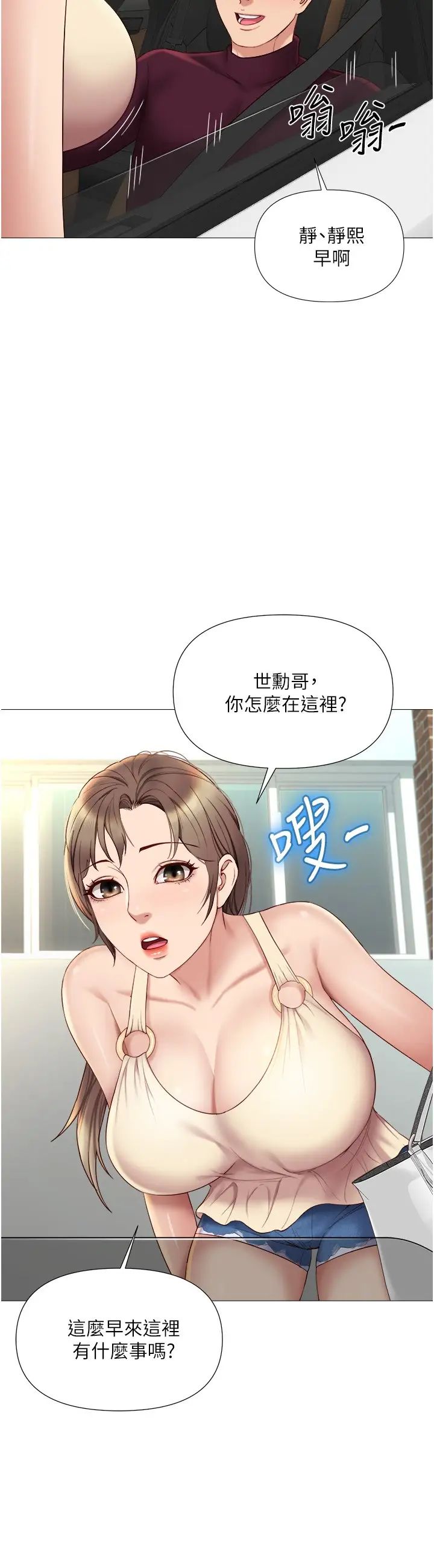 第21話 - 靜熙赤裸裸的誘惑2.jpg