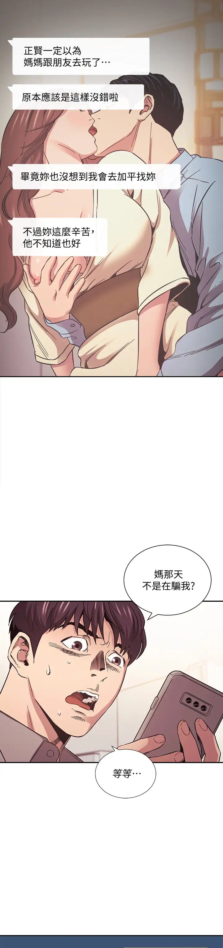 第50話 - 媽的秘密我都知道了20.jpg