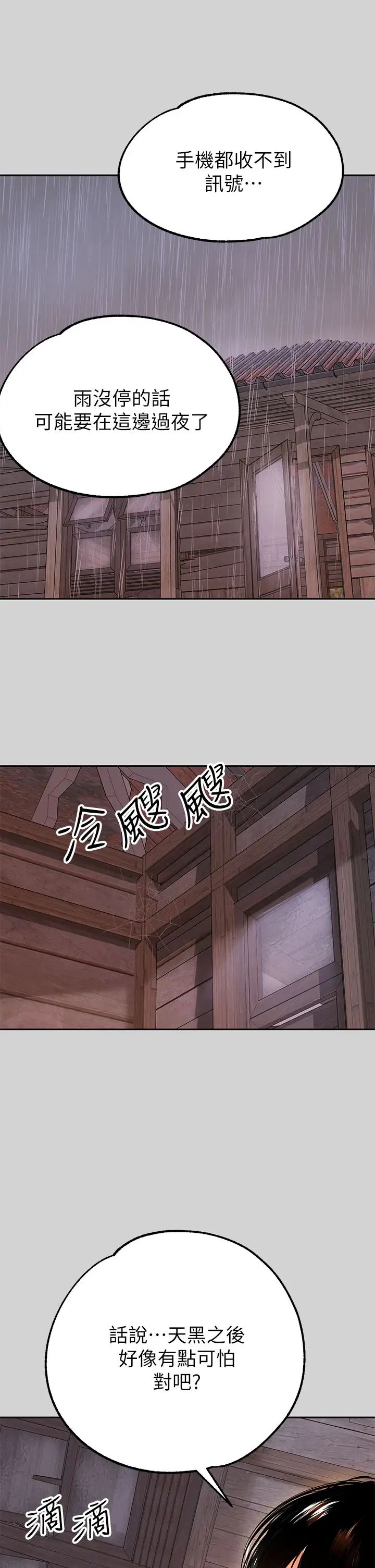 第19話 - 傲嬌娜莉的誘惑34.jpg