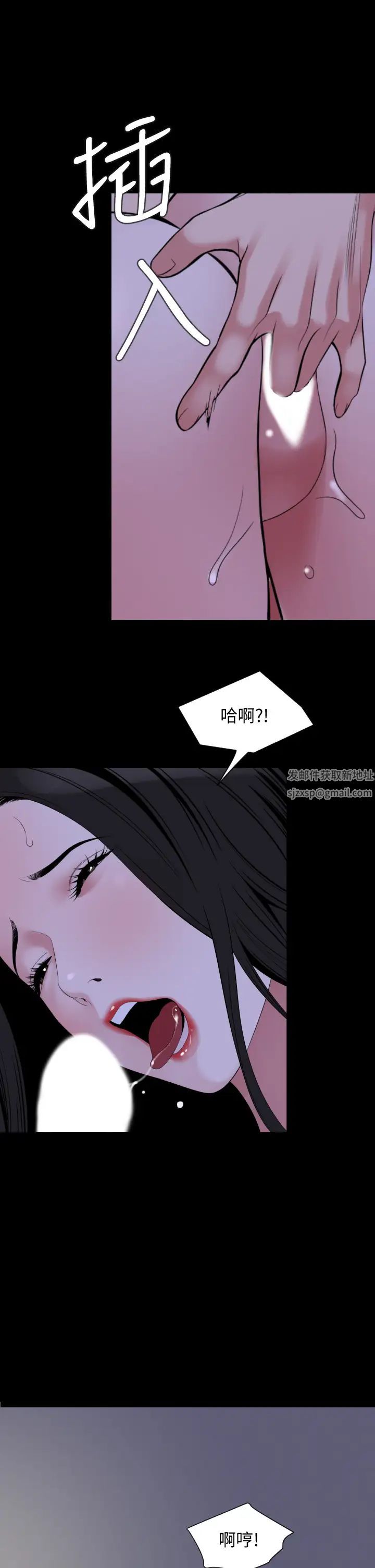 第65話 - 變成政勳形狀的艾嵐22.jpg